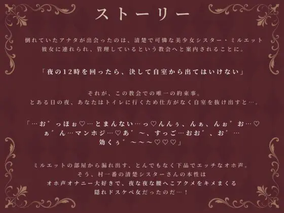 異世界シスターの隠れた品性〜村一番の清楚シスターさんの本性は、オホ声下品アクメ好きなよわよわ最弱おまんこの持ち主でした〜(エモイ堂) - FANZA同人