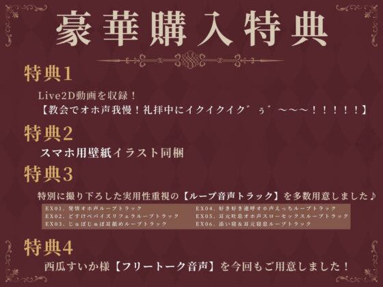 異世界シスターの隠れた品性〜村一番の清楚シスターさんの本性は、オホ声下品アクメ好きなよわよわ最弱おまんこの持ち主でした〜(エモイ堂) - FANZA同人