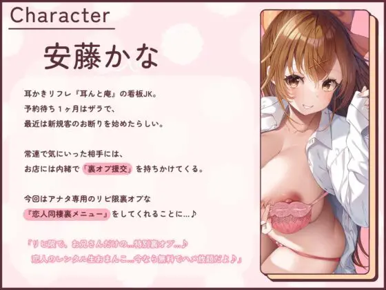【フォーリーサウンド】耳かきASMR?裏オプ援交〜人気耳かき店の看板JKとリピ限裏メニューで恋人同棲生活してみたら〜(エモイ堂) - FANZA同人