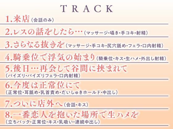 メンエス嬢との背徳な関係 -優しくて色っぽいお姉さんにチンポが誘われて…-＜KU100＞(性為の戯れ) - FANZA同人