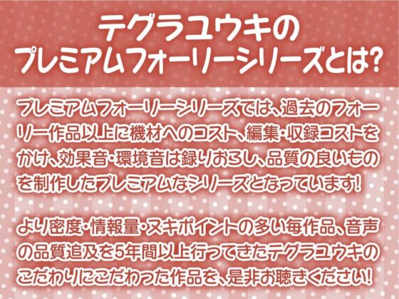 えちギャル彼女と囁き密着マンキツ中出しデートえっち2〜密着しながら妊娠えっち〜【フォーリーサウンド】(テグラユウキ) - FANZA同人