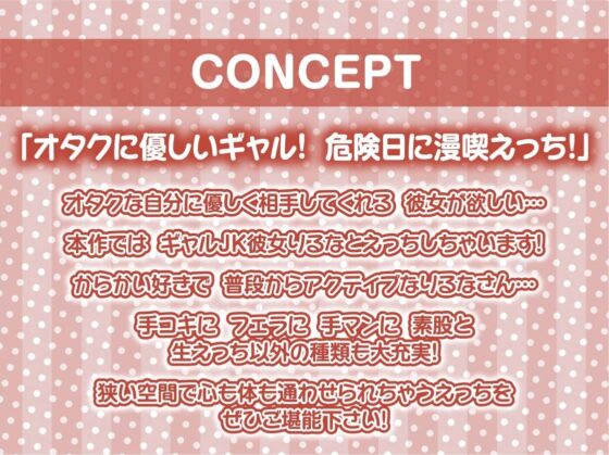 えちギャル彼女と囁き密着マンキツ中出しデートえっち2〜密着しながら妊娠えっち〜【フォーリーサウンド】(テグラユウキ) - FANZA同人