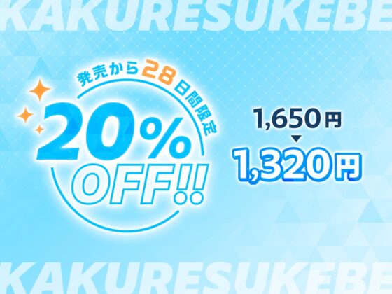 【10/21まで限定オナサポ配布】【3時間】～汗っかき佐藤さんはベロチューSEXが好きらしい。～隠れスケベなあの子を君だけの甘々おま〇こにしちゃお? [猫麦] | DLsite 同人 - R18