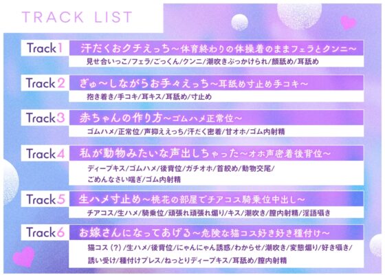 【汗だく密着えっち】ねえ、入れてみようよ。～ピュアなフリした体操着のデカ乳カノジョ～ [ロマンスすとーりー] | DLsite 同人 - R18