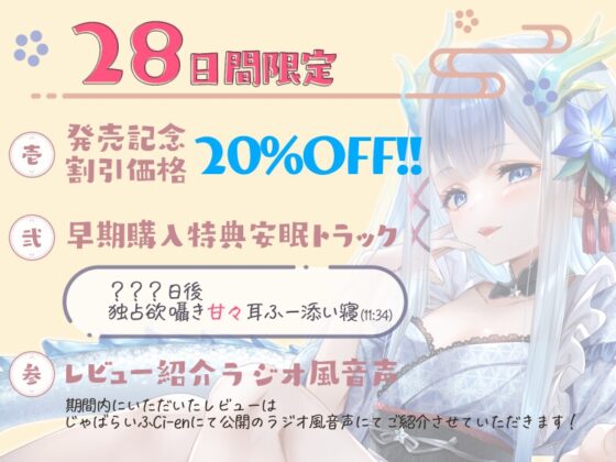 【✅期間限定トラック付き】竜洞ノ宿-竜神○リババア女将に愛され娶られ密着あまとろえっち♪- [じゃばらいふ] | DLsite 同人 - R18