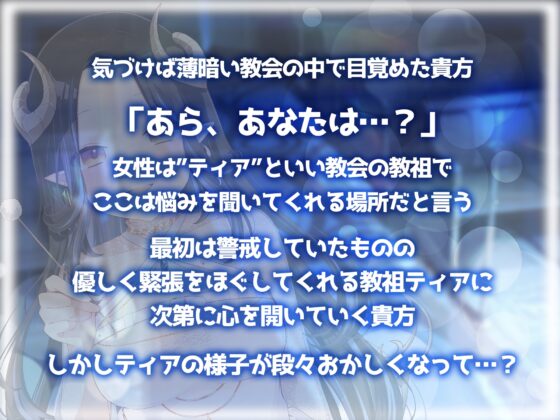 【KU100】教祖様は君をドロドロに癒して赦しちゃう(囁き.マッサージ.耳かき.心音)【ASMR】 [ななしいんく] | DLsite 同人 - R18