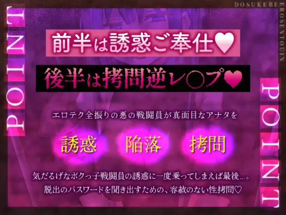 【ボクっ娘】【逆レ】どすけべ戦闘員脱獄計画〜ボクっ娘戦闘員の牢屋越し誘惑ハニートラップ〜 [マッド・ヴィーナス] | DLsite 同人 - R18
