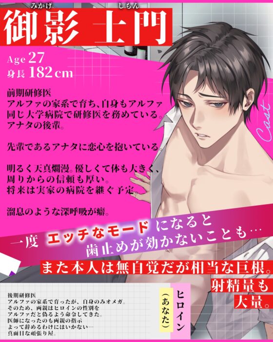 〜 純情αの優しい執着 〜 密室ヒートでΩバレ → 後輩α “ 理性崩壊 ” 『先輩、そんなんで、今から俺にブチ込まれるの、耐えられるんですか…?』 [Honey Parfum] | DLsite がるまに