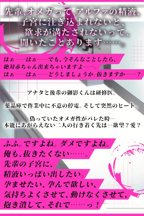 〜 純情αの優しい執着 〜 密室ヒートでΩバレ → 後輩α “ 理性崩壊 ” 『先輩、そんなんで、今から俺にブチ込まれるの、耐えられるんですか…?』 [Honey Parfum] | DLsite がるまに