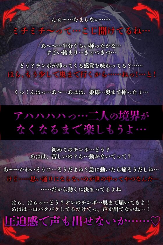 〜 病みの王子様 〜 過酷な幽閉で混乱と狂気に堕ちた英雄の愛と欲望【執着♦️拘束♦️媚薬♦️調教♦️孕ませ♦️中出し♦️巨根】 [Honey Parfum] | DLsite がるまに