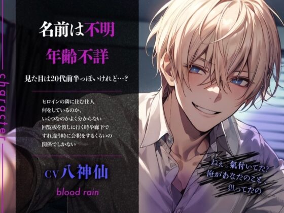 ストーカー男の計画的犯行～ぐちゃぐちゃま○こに中出しレ○プ～ [blood rain] | DLsite がるまに