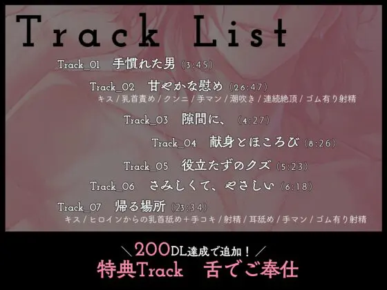 彼氏に捨てられたその日に運命の相手と出逢っちゃいました～私のことが好きすぎる年上献身拗らせ男～ [いぬかわ委員会] | DLsite がるまに