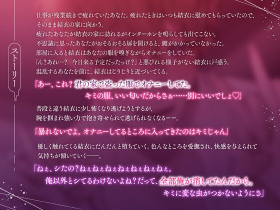 結衣くんは結婚したい～ヤンデレ幼馴染は毎日しゅきしゅきだいしゅきアピールをしてくる～ [ふたりのセカイ] | DLsite がるまに