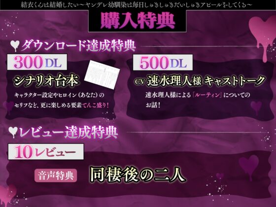 結衣くんは結婚したい～ヤンデレ幼馴染は毎日しゅきしゅきだいしゅきアピールをしてくる～ [ふたりのセカイ] | DLsite がるまに