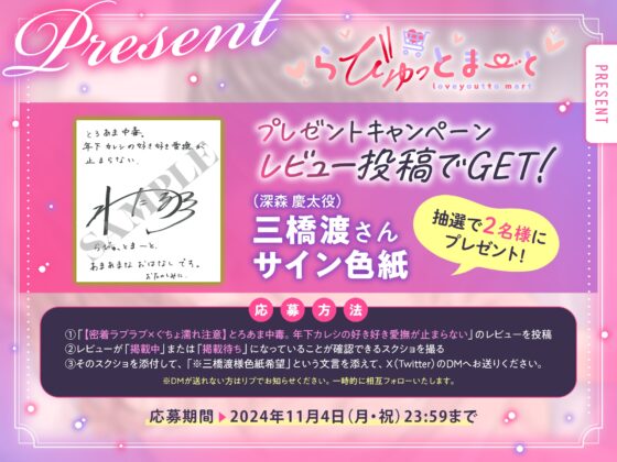 【密着ラブラブ×ぐちょ濡れ注意】 とろあま中毒。年下カレシの好き好き愛撫が止まらない [らびゅっとまーと] | DLsite がるまに