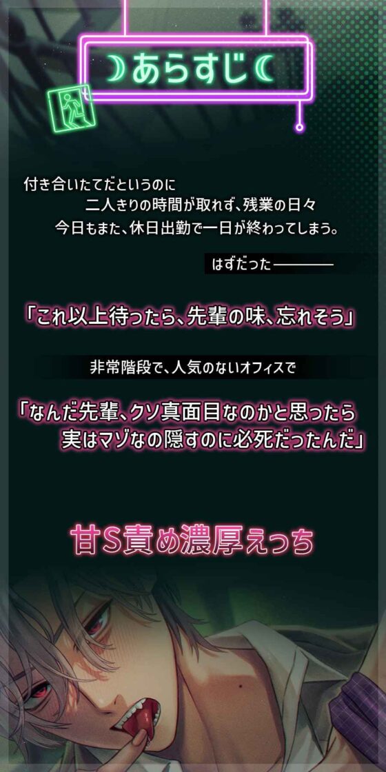 階段待ちカレシ 年下彼氏×秘密のえっち×甘S調教 [white mist] | DLsite がるまに