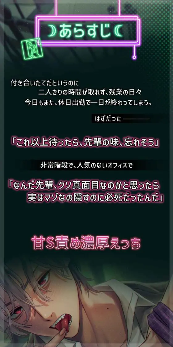 階段待ちカレシ 年下彼氏×秘密のえっち×甘S調教 [white mist] | DLsite がるまに