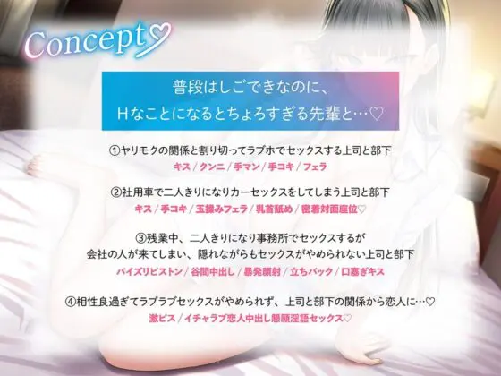 Hなことは何もしらないバリキャリ美女の猫宮先輩を性指導!僕だけのメロメロおま〇こになりました(あぶそりゅ〜と) - FANZA同人