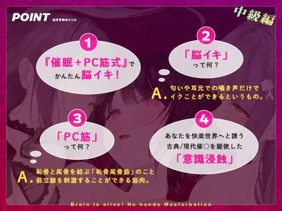 【失禁注意!】誰でも出来る!決定版「はじめての」脳イキ!ノーハンドオナニー中級編〜射精感を遥かに超える女性と同様の深いオーガズム〜【PC筋+催●式】(空心菜館) - FANZA同人