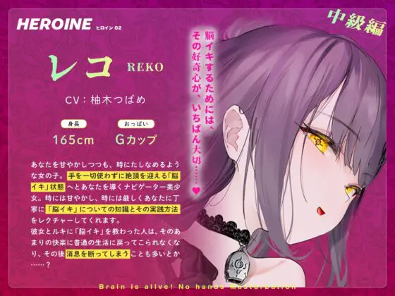【失禁注意!】誰でも出来る!決定版「はじめての」脳イキ!ノーハンドオナニー中級編〜射精感を遥かに超える女性と同様の深いオーガズム〜【PC筋+催●式】(空心菜館) - FANZA同人