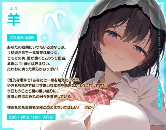 【4時間超え】青夏おま○こフレンズ -everlasting-【限定特典11/4まで】 [青春×フェティシズム] | DLsite 同人 - R18