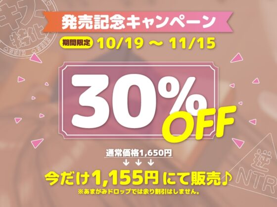 【11/1まで!早期購入特典付き♪】佐伯先輩と放課後キス練❤【キス特化】 [あまがみドロップ] | DLsite 同人 - R18