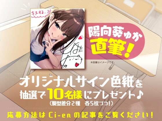 【11/1まで!早期購入特典付き♪】佐伯先輩と放課後キス練❤【キス特化】 [あまがみドロップ] | DLsite 同人 - R18