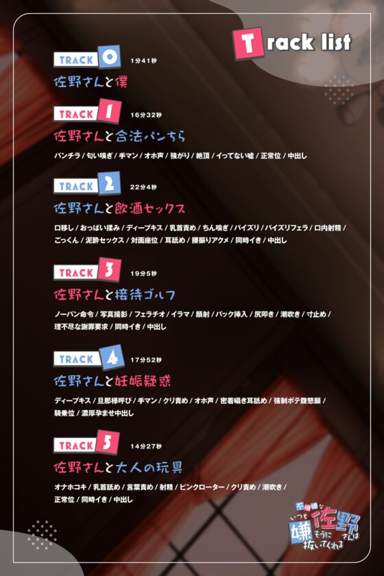 【直筆サイン色紙プレゼント♪】不機嫌な佐野さんはいつも嫌そうに抜いてくれる [あくあぽけっと] | DLsite 同人 - R18