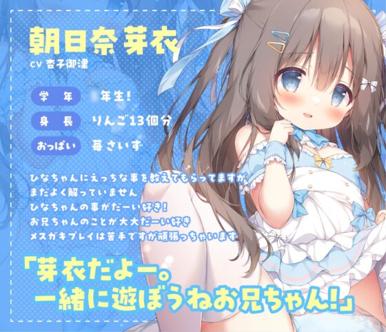 【両耳・ささやき・嬌声】メ○ガキちゃん達のMAID喫茶ぷちきっすへようこそ!【抱き枕プレゼント】 [萌えCute!] | DLsite 同人 - R18