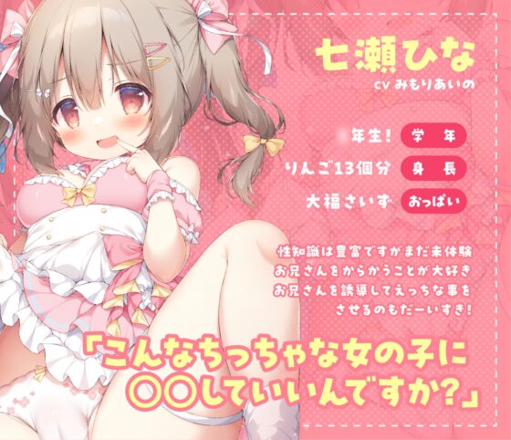 【両耳・ささやき・嬌声】メ○ガキちゃん達のMAID喫茶ぷちきっすへようこそ!【抱き枕プレゼント】 [萌えCute!] | DLsite 同人 - R18