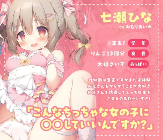 【両耳・ささやき・嬌声】メ○ガキちゃん達のMAID喫茶ぷちきっすへようこそ!【抱き枕プレゼント】 [萌えCute!] | DLsite 同人 - R18