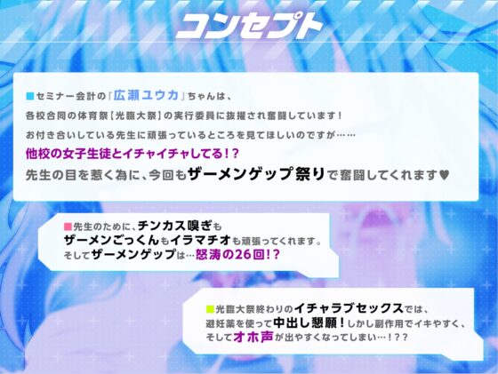 【11/29まで!早期購入特典付き♪】算術使いのスポーツザーメンフェスティバル!! [マキシマムスペック] | DLsite 同人 - R18