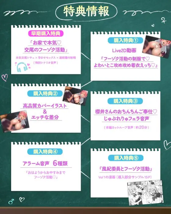 《Live2D特典》学校の風紀を守るため射精しましょう!～風紀委員は朗らかでかわいいムチエロ同級生!?多目的室でも保健室でも種付け交尾～【風紀委員とフーゾク活動ASMR】 [ぐらまらす工房] | DLsite 同人 - R18