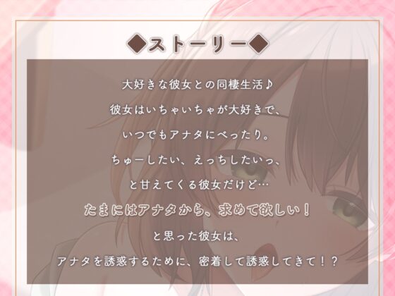 【密着多め】キスが大好きな彼女に、いちゃいちゃ甘えられて、お口も耳も身体も舐めとかされる休日♪ [桜雲堂] | DLsite 同人 - R18