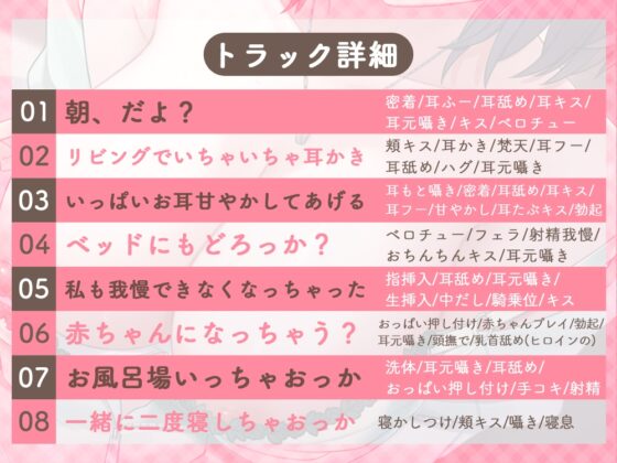 【密着多め】キスが大好きな彼女に、いちゃいちゃ甘えられて、お口も耳も身体も舐めとかされる休日♪ [桜雲堂] | DLsite 同人 - R18