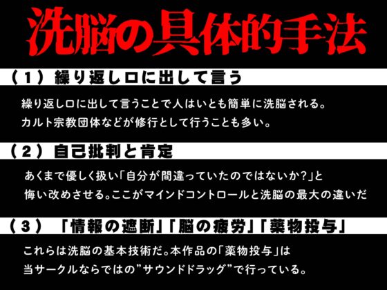 洗脳機関JKウルトラ『超』マインドコントロール─これは「催○」ではない、「洗脳」だ─ [シロイルカ] | DLsite 同人 - R18