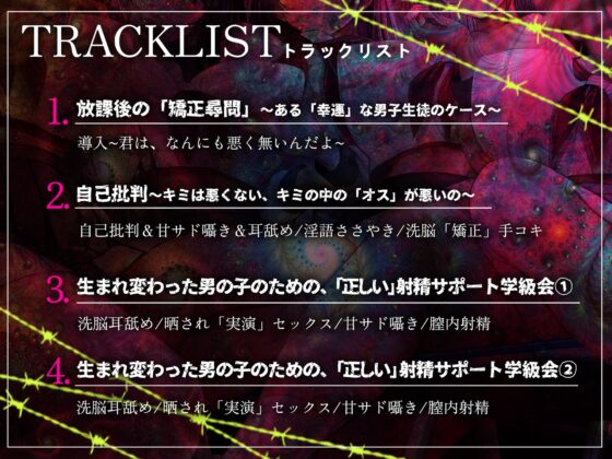 洗脳機関JKウルトラ『超』マインドコントロール─これは「催○」ではない、「洗脳」だ─ [シロイルカ] | DLsite 同人 - R18