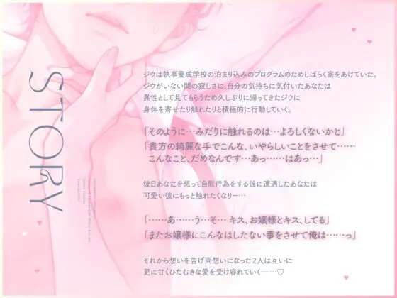 【甘々×女性優位】忠誠心溢れる一途な幼馴染執事くんを甘く誘って可愛がりたい【両片思い→両想いえっち】 [Rifuroom] | DLsite がるまに