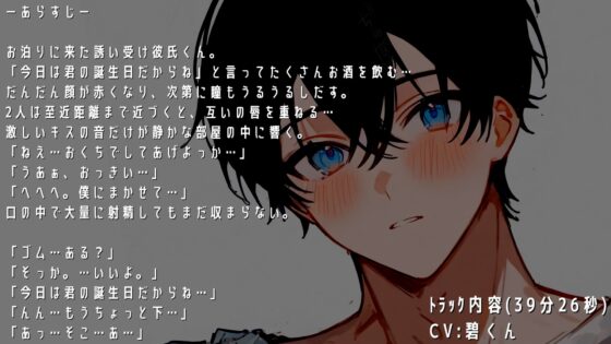 お酒で発情した誘い受け彼氏と濃厚なえっちをお部屋の中でしちゃう [碧色の宝石] | DLsite がるまに