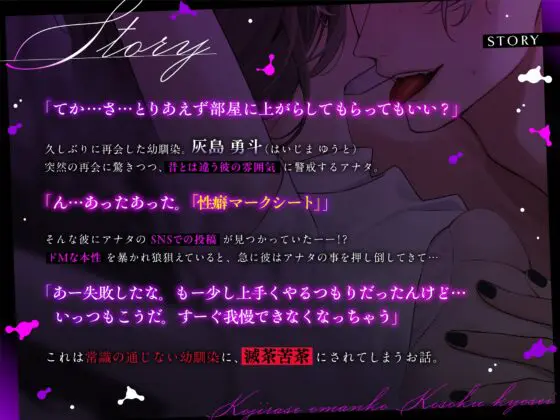 【※性癖歪み注意】拗らせおマンコ拘束矯正〜治安悪めなドS幼馴染に歪まされグチャトロ快楽堕ち〜【マゾ自覚×レ◯プ願望】 [ラブドミネス] | DLsite がるまに