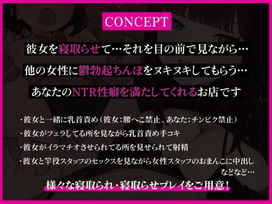 寝取らせクリニック ～彼女が犯されてる所を見ながら鬱勃起ちんぽを抜いてくれるお店～【ソフトNTR・寝取られ・寝取らせ】 [rabits] | DLsite 同人 - R18