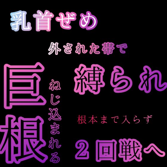 【 実録風 】あなたは、壁です。目の前で青年が犯されてるのを眺めて下さい。喘ぐ 26 着物男子、帯で縛られ [新騎の夢語り] | DLsite がるまに