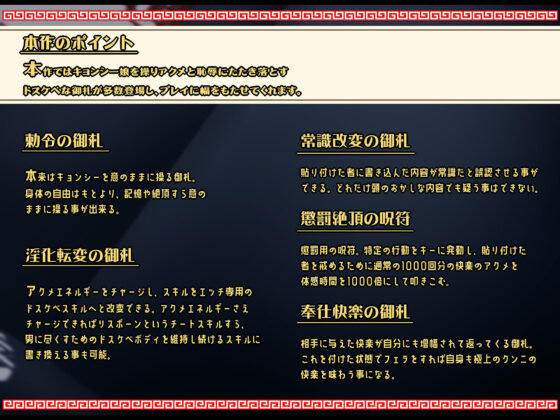 【おほ声・無様堕ち特化】6666回絶頂で人生終了！ A級冒険者が性処理用キョンシー娘に堕ちるまで 『やだっ！やだやだ、こんな身体いやぁ！お゛ォォッ、んお゛お゛ォォ』(黒月商会) - FANZA同人