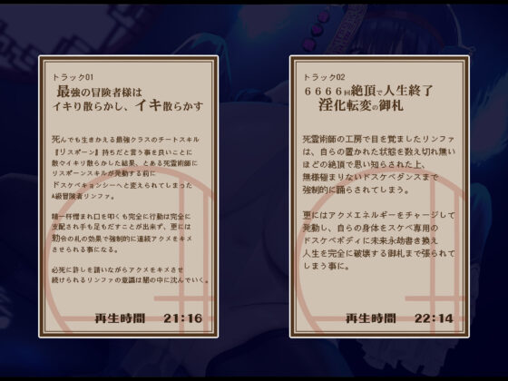 【おほ声・無様堕ち特化】6666回絶頂で人生終了！ A級冒険者が性処理用キョンシー娘に堕ちるまで 『やだっ！やだやだ、こんな身体いやぁ！お゛ォォッ、んお゛お゛ォォ』(黒月商会) - FANZA同人