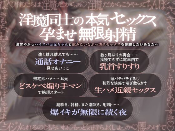 【理性崩壊♦️淫魔教育】Case.4 数ヶ月ぶりに会えたお兄ちゃんと生ハメ近親セックス。潮吹き7回、射精6回。精液と潮でぐっちゃぐちゃになるベッド。 [がるまにオリジナル(乙女)] | DLsite がるまに