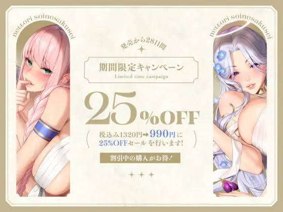 サキュバスお姉さんたちのねっとり添い寝搾精【全編吐息】 [しゃーぷ] | DLsite 同人 - R18