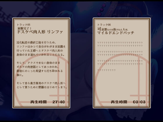 【おほ声・無様堕ち特化】6666回絶頂で人生終了！ A級冒険者が性処理用キョンシー娘に堕ちるまで 『やだっ！やだやだ、こんな身体いやぁ！お゛ォォッ、んお゛お゛ォォ』(黒月商会) - FANZA同人