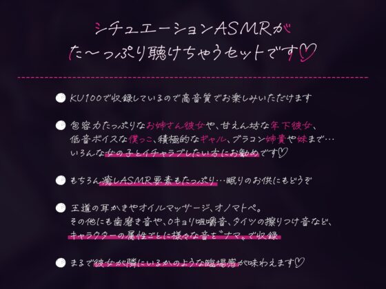 【48時間ASMR】えもこのシチュエーションASMRたっぷり詰め合わせセット [えもこ本舗] | DLsite 同人 - R18