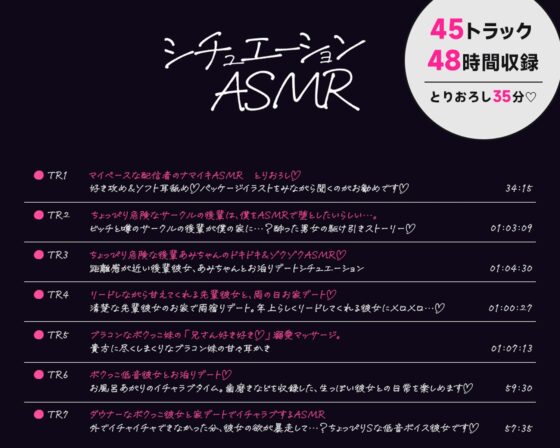 【48時間ASMR】えもこのシチュエーションASMRたっぷり詰め合わせセット [えもこ本舗] | DLsite 同人 - R18