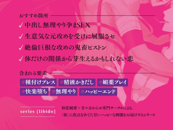 夜○いに来た淫魔を絶倫巨根種付けプレスで返り討ち!【最強淫魔はメス堕ちしない ~Karma is a bitch~】 [UNDER SEVENTEEN] | DLsite がるまに